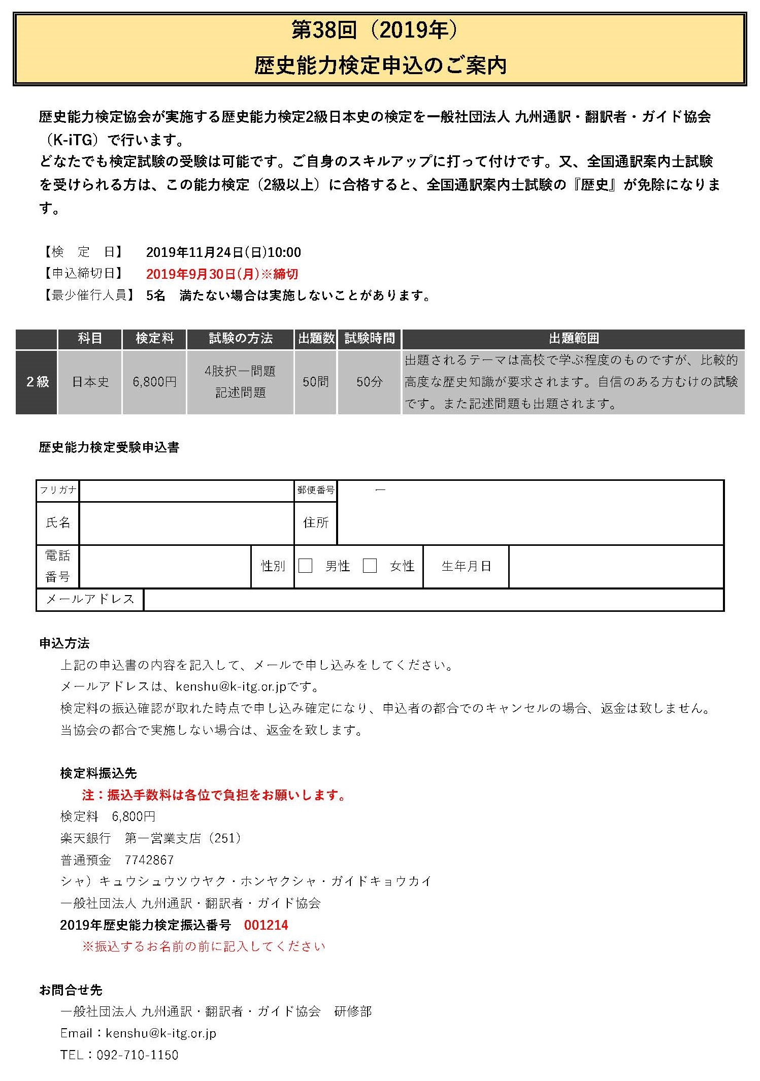 歴史能力検定 2019年実施 第38回 全級問題集 歴史能力検定 2019年実施 第38回 全級問題集 - メルカリ